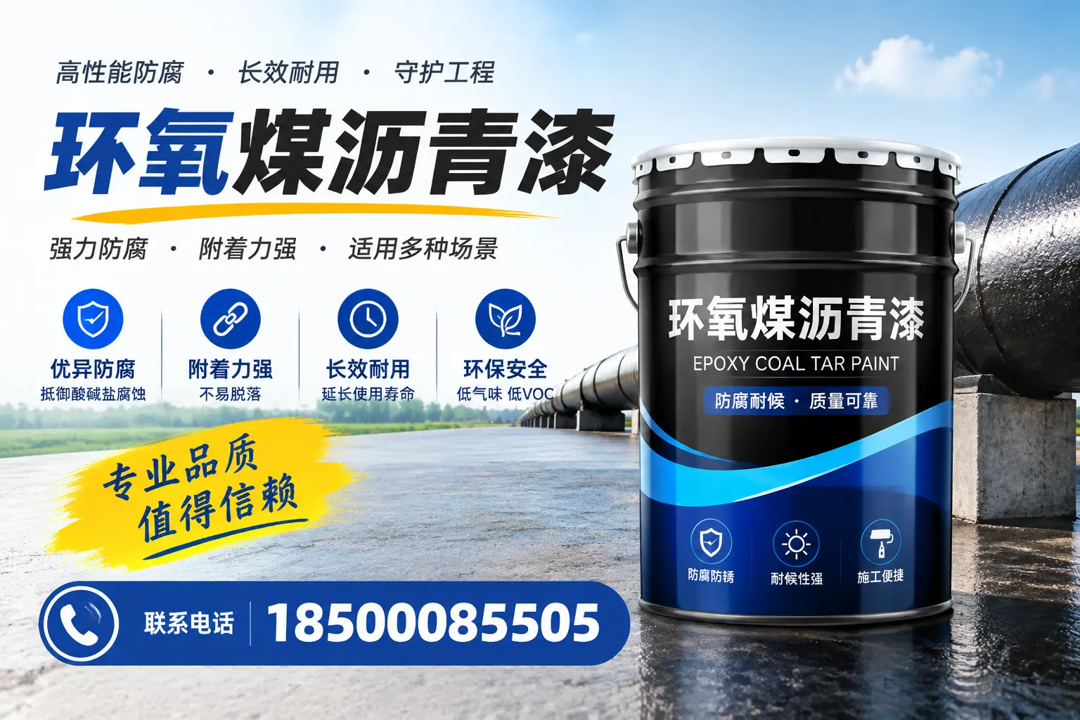 如何选择合适的环氧煤沥青漆？景德镇用户必看技巧