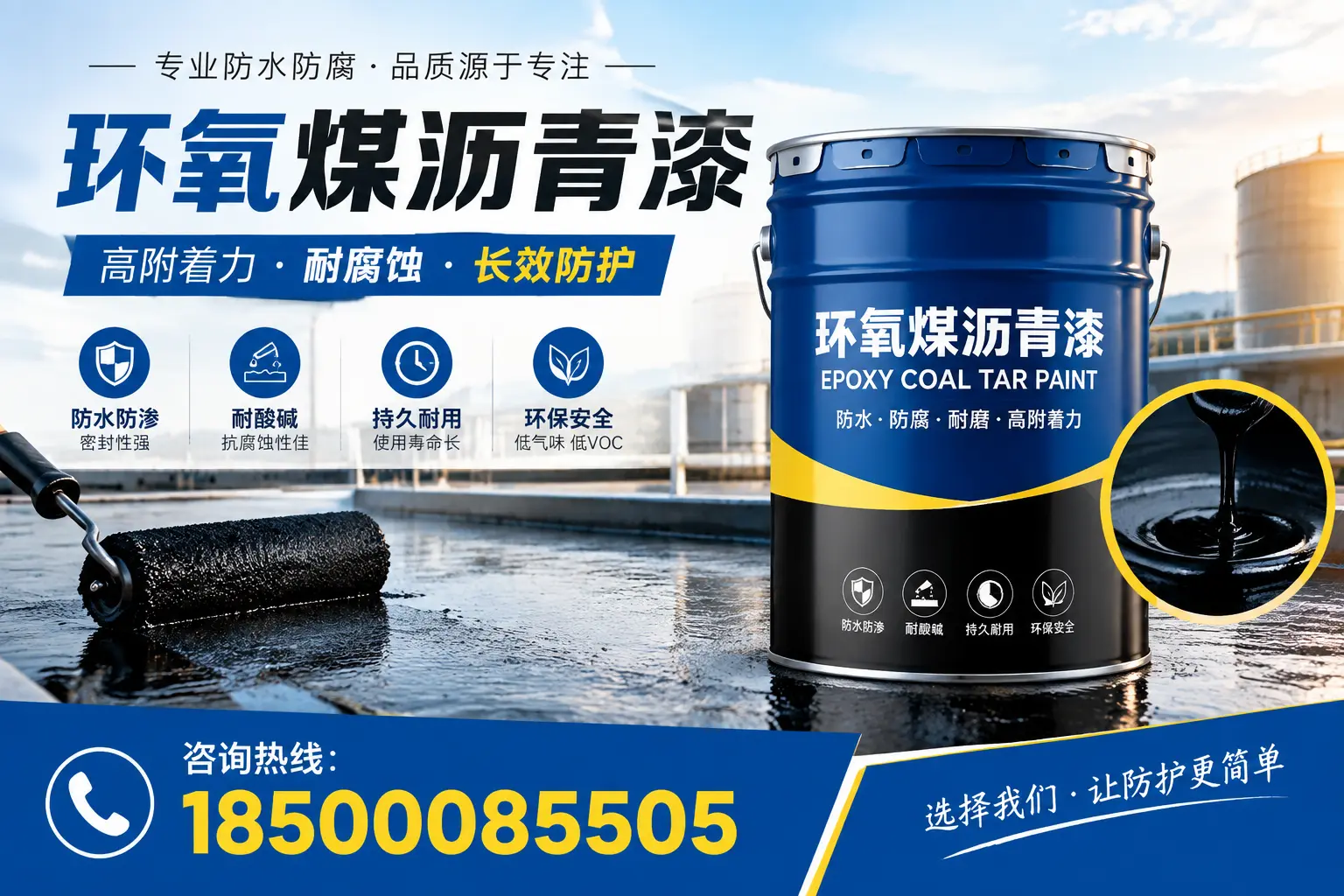 环氧煤沥青漆在景德镇的市场需求分析