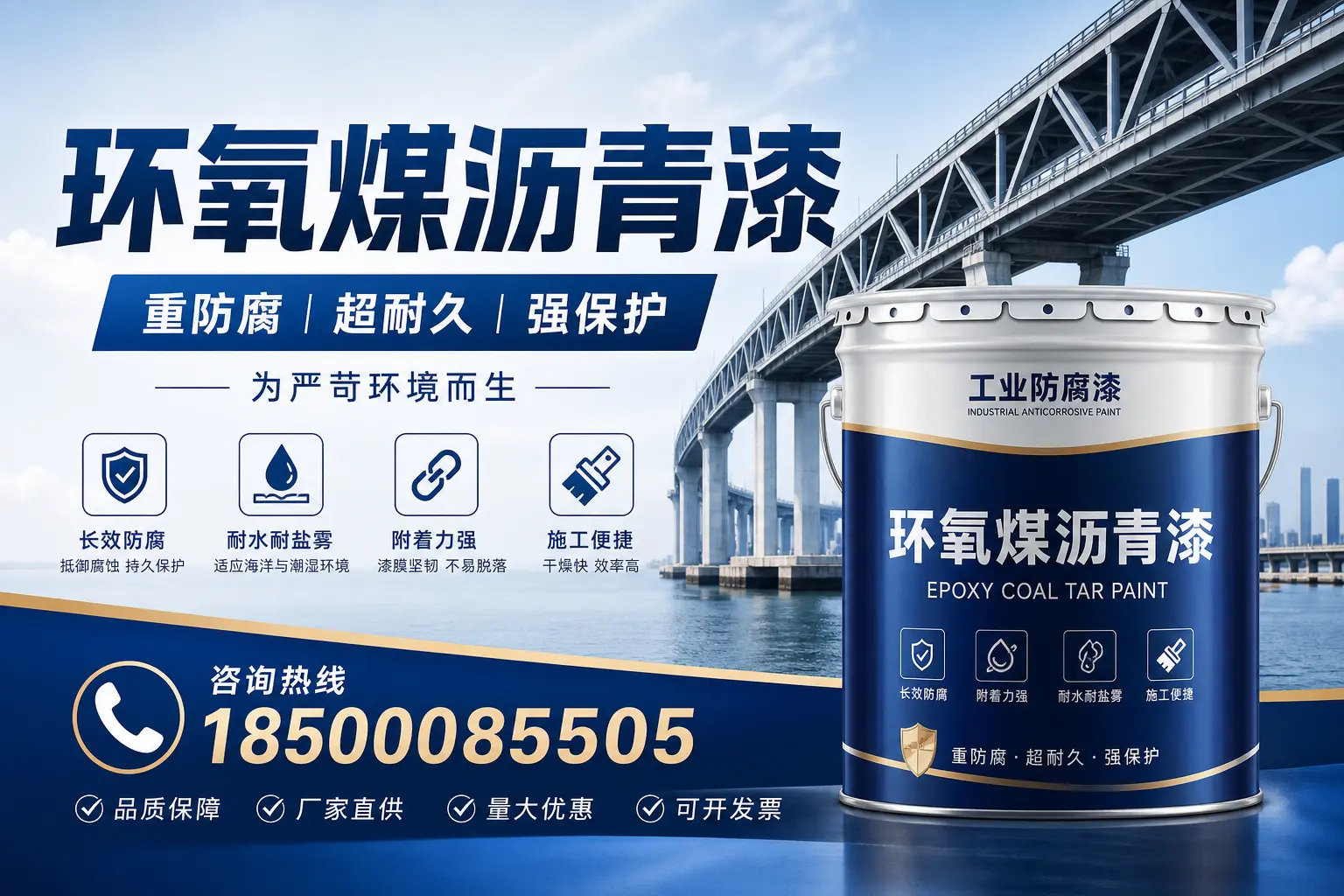 避免环氧煤沥青漆使用误区,这些坑你要知道!景德镇