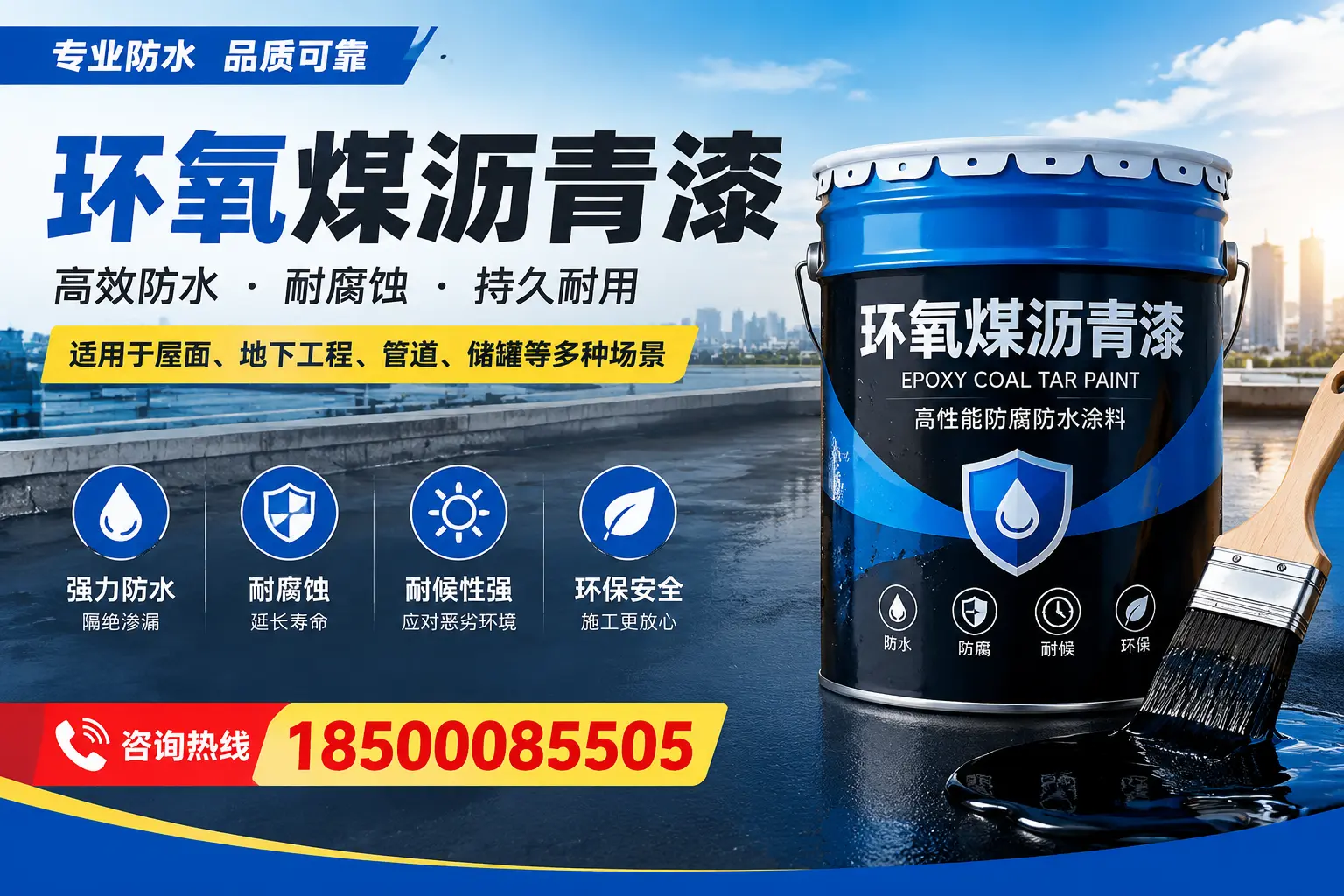 环氧煤沥青漆的市场价格解析，景德镇用户必看